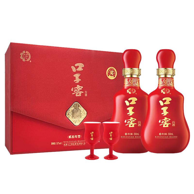 口子窖20年型礼盒50度500ml*2瓶