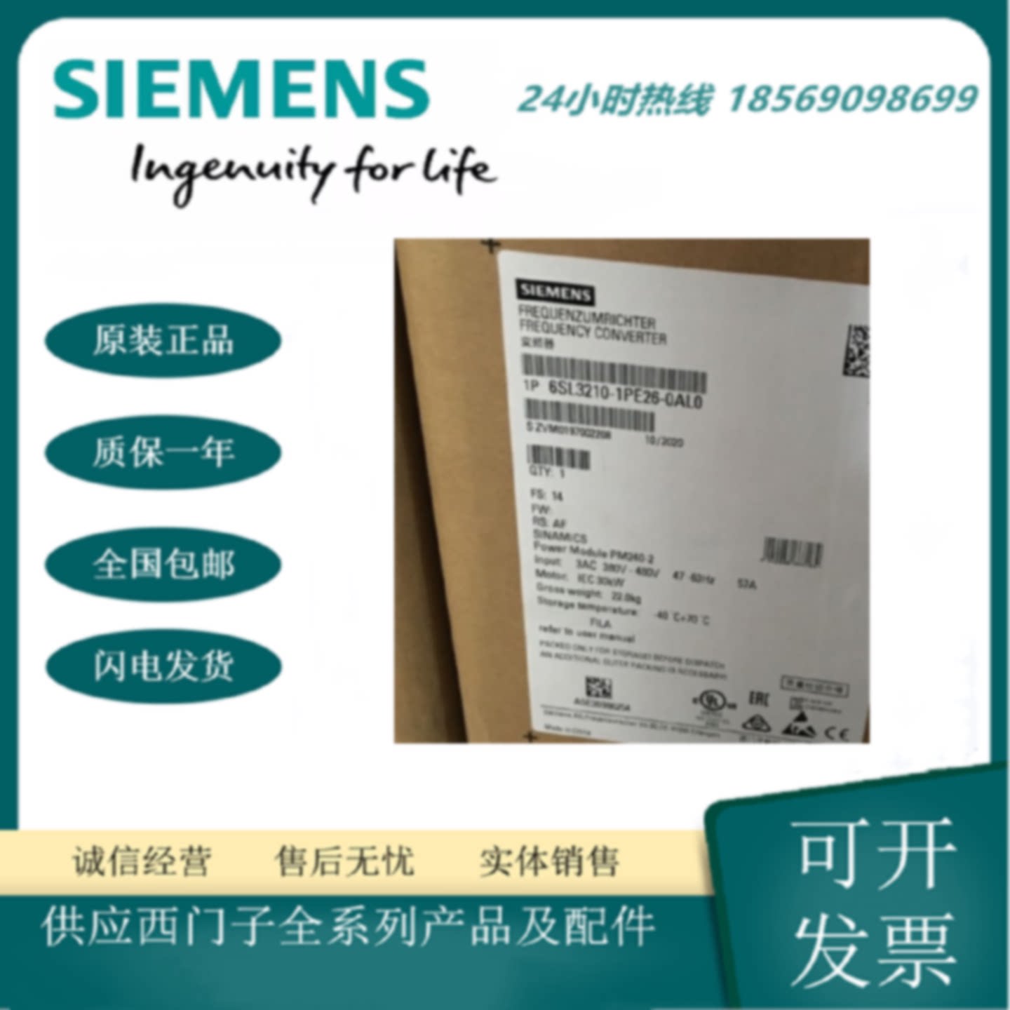 议价6SL3210-1PE26-0AL0西门子G120变频器 22kW PM240-2 380V功率