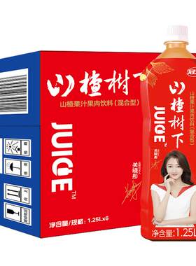 山楂树60%果汁0防腐剂