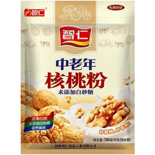 智仁中老年核桃粉小袋装即食营养代早餐冲调饮品未添加白砂糖正品