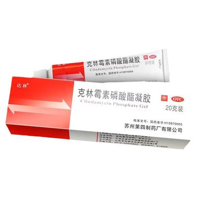 【达林】克林霉素磷酸酯凝胶1%*10g*1支/盒