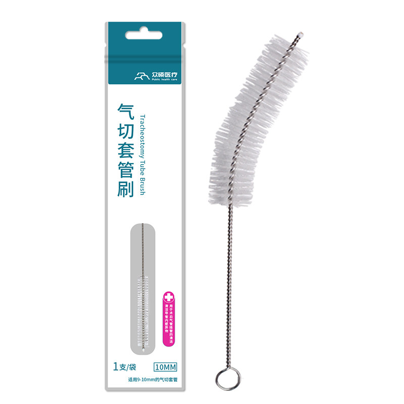 众硕气切套管清洁刷清洗小毛刷子