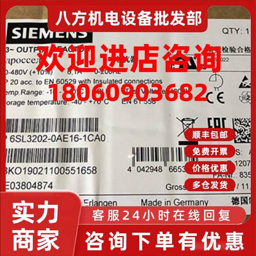 议价6SL3202-0AE16-1CA0 西门子输出电抗器功率模块 6SL32020AE16