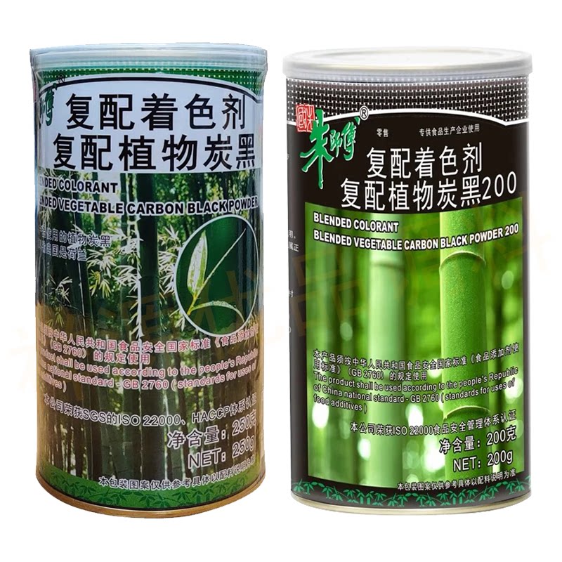 朱师傅竹炭粉马卡龙蛋糕烘焙原料
