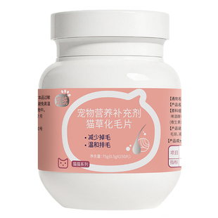 猫草化毛球片D-生物素组合猫咪专用澳大利亚进口纤维排猫毛去肚子