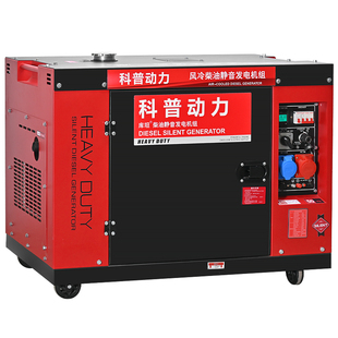 科普动力低噪音柴油发电机5/8/10/12/15千瓦20KW单相220V三相380v