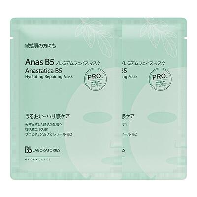 【天猫U先】Bblab 苾莱宝B5面膜多维养肤保湿修护淡纹补水抗皱2片