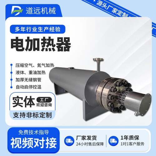 防爆管道加热器熔盐罐防爆电加热器气体液体熔盐大功率液体耐高压