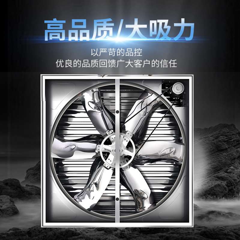 大牧人负压风机工业排风扇养殖换气扇强力抽风机通风排气扇降温