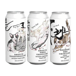 新品制乐厂国产精酿啤酒酒花系列卷王/躺平浑浊IPA473ml罐装