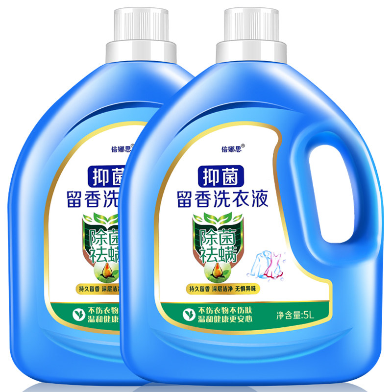 20斤洗衣液留香内衣柔顺留香机手洗包邮促销组合装批发