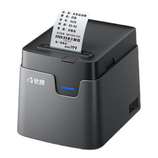驰腾221D热敏标签打印机不干胶贴纸服装吊牌价签奶茶超市商用食品面包日期合格证仓库打标蓝牙快递面单条码机