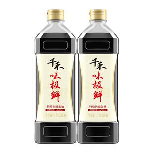 千禾酱油味极鲜特级生抽1L*2厨房调味家用凉拌炒菜粮食酿造组合装