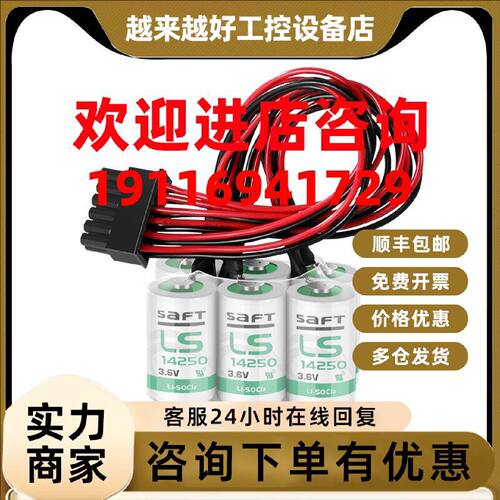 议价原装珞石机器人驱动器锂电池组LS14250-6机械臂ROKAE主板驱动