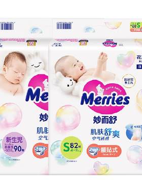 妙而舒透气纸尿裤NB码90片+S码82片