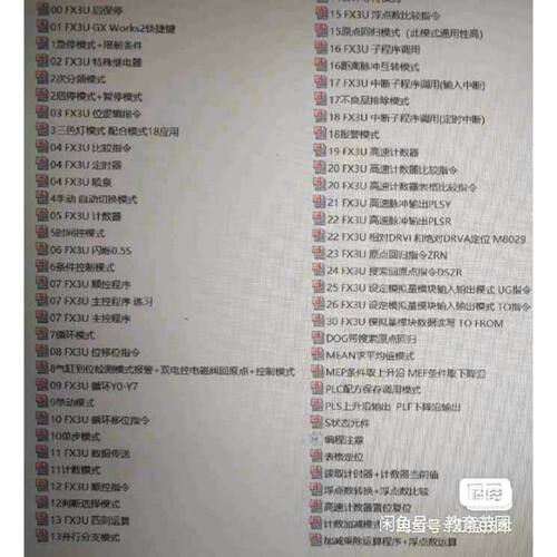〔议价-可维修〕FX3U程序案例 适用GXworks2 主要包括
