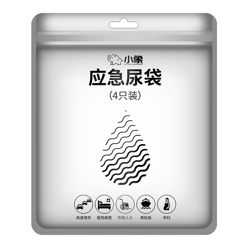 【站坐皆可】朋友推荐应急尿袋