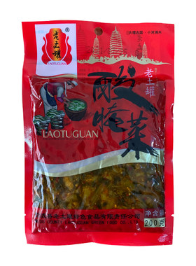 老土罐云南特产大理弥渡酸腌菜