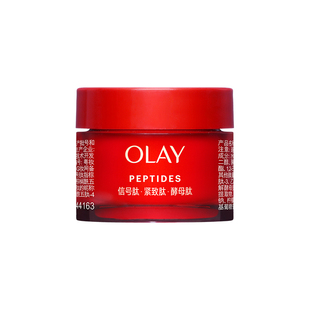 【淘宝秒杀】OLAY第4代超红瓶面霜17g抗皱紧致保湿滋润旅行装
