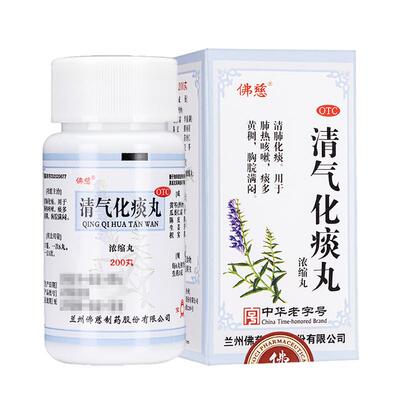 【佛慈】清气化痰丸(浓缩丸)500mg*200丸/盒咳嗽清肺化痰
