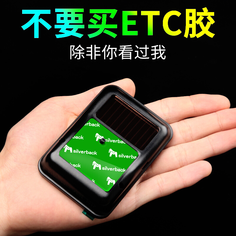 etc专用背胶双面胶车用无痕强力胶高粘度支架设备固定贴耐高温胶-封面