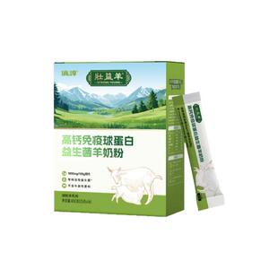 滴淳山羊奶粉A2高钙免疫球蛋白益生菌羊初乳无蔗糖中老儿童官方