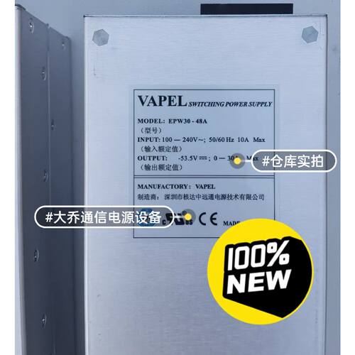 议价核达中远通EPW30-48A 电源模块 品牌多渠道广型号全！请多询