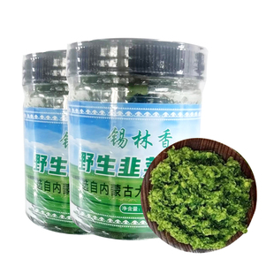锡林香新鲜内蒙韭菜花酱手工大颗粒草原腌菜咸菜特产火锅蘸料