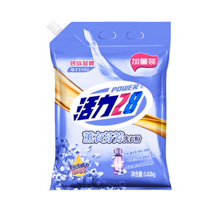 洗衣粉活力2810斤装官方正品薰衣草香味去污家用去渍芬芳留香荧光