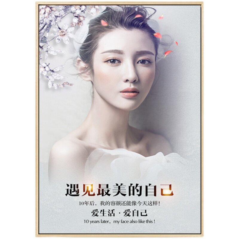 养生中式风轻奢美体海报装饰画