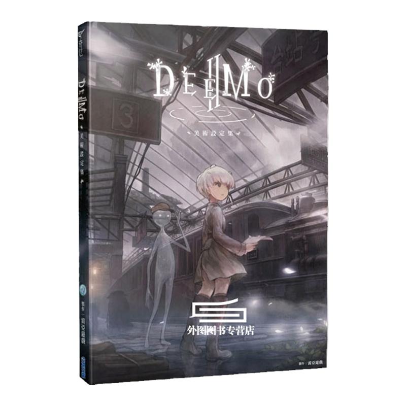 DEEMOII：美术设定集