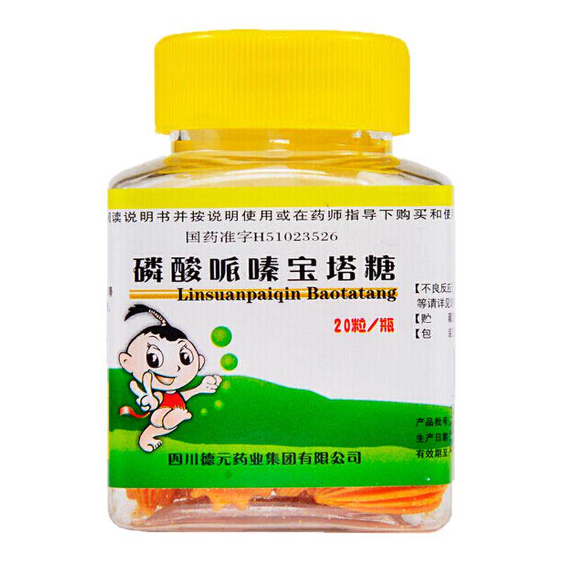【德辉】磷酸哌嗪宝塔糖0.2g*20粒*1瓶/盒