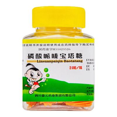 【德辉】磷酸哌嗪宝塔糖0.2g*20粒*1瓶/盒