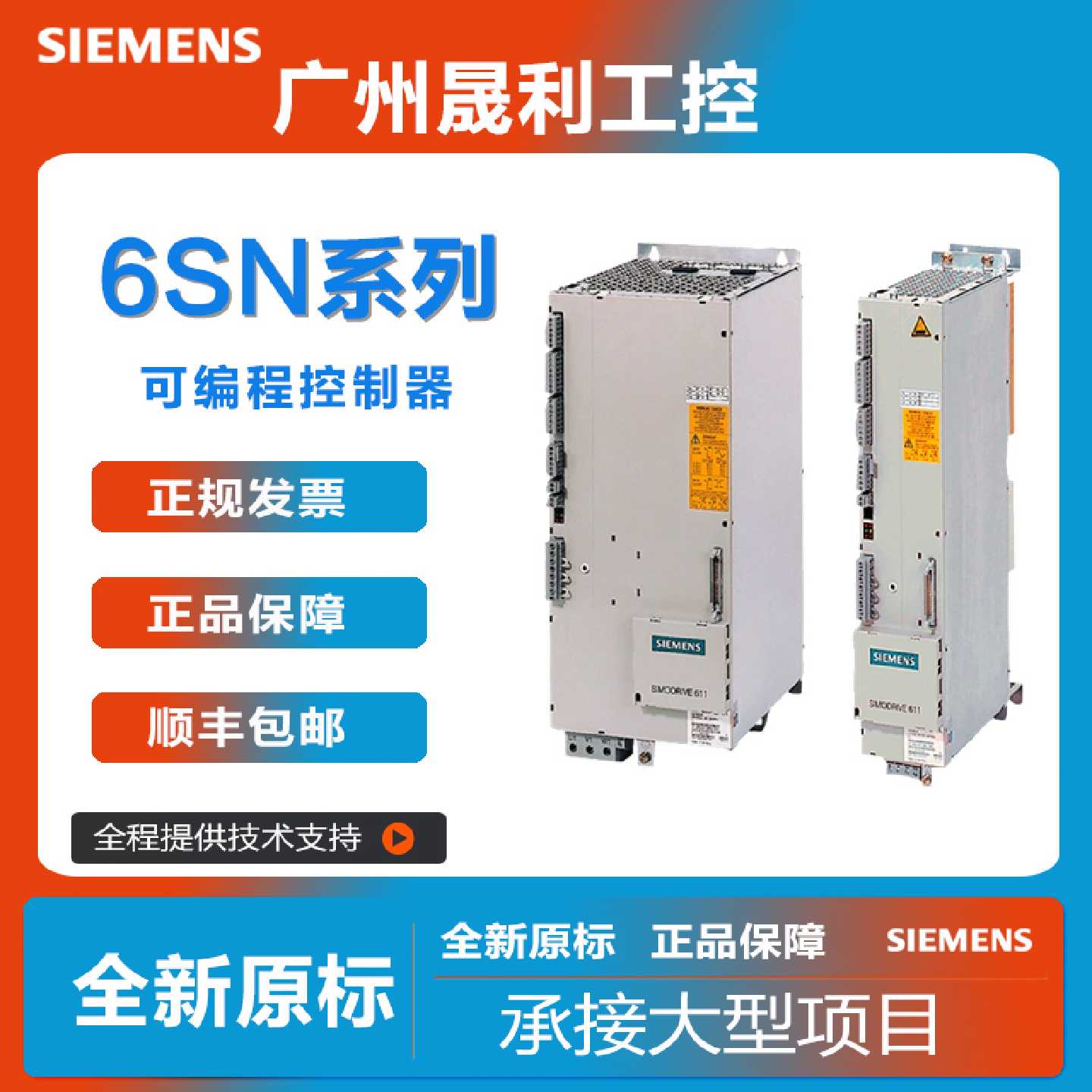 议价6SL3121-1TE15-0AA4 西门子s120变频器