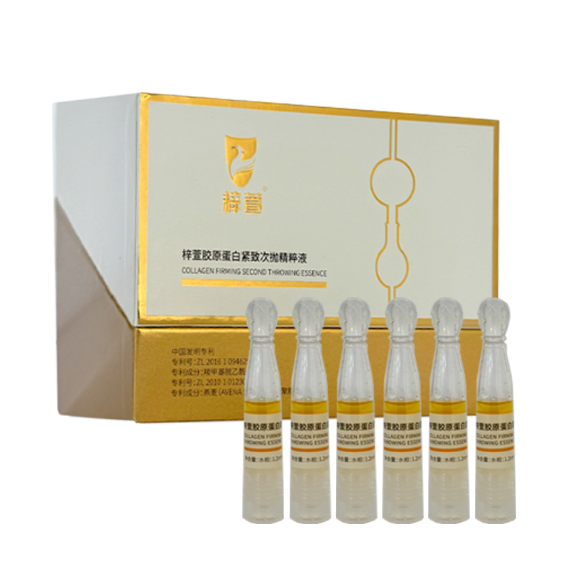 苗芳梓颜胶原蛋白紧致次抛精萃液补水保湿控油滋润柔肤水苗方正品