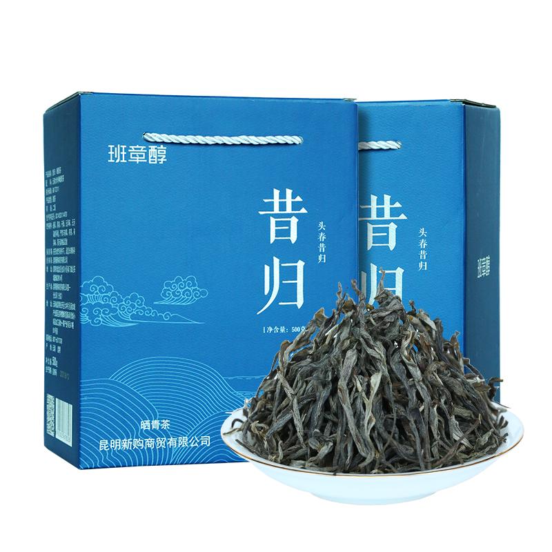 昔归古树生普洱买1送1口粮首选