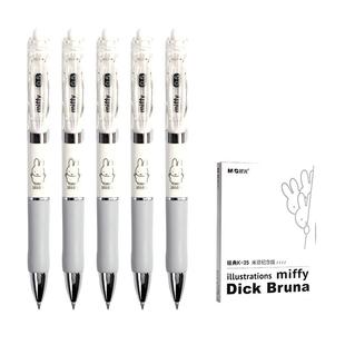 晨光米菲限定款k35按动中性笔0.5mm黑色子弹头学生用考试专用笔签字笔水性笔碳素笔个性可爱超萌少女心文具