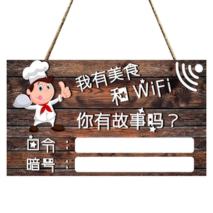 免费wifi密码提示牌无线网络帐号标识牌创意个性美食奶茶WIFI挂牌