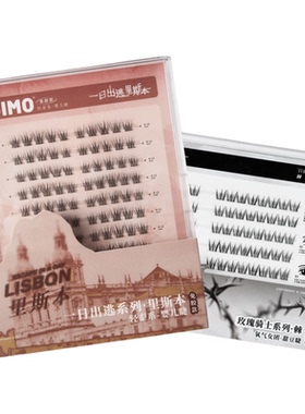 【大容量合集】店播专享UIMO免胶假睫毛大盒装PLUS柔软婴儿弯睫毛