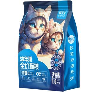 喵宝宝流浪猫爱心救助专用公益猫粮旗舰店官方正品野猫20斤实惠装