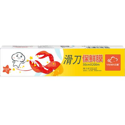 云蕾滑刀式冷热保鲜膜防尘不串味