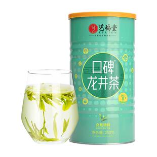 2025新茶上市春茶艺福堂茶叶官方正品旗舰店明前龙井茶8+高山绿茶
