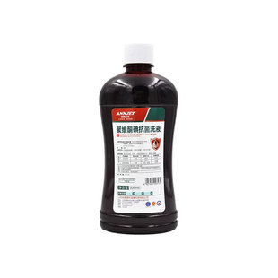 安捷高科聚维酮碘抗菌洗液500ml