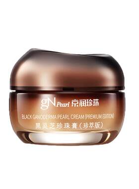 京润珍珠黑灵芝奢养珍珠膏16g抗皱紧致保湿滋润补水干皮面霜小样