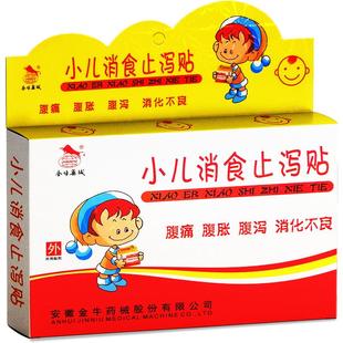 小儿积食内热健脾消食贴婴幼儿童腹痛止泻肚脐贴宝宝肠胃调理胀气