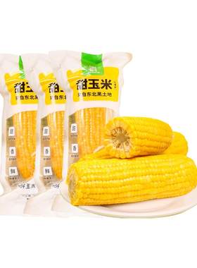 东北水果甜玉米开袋即食免煮