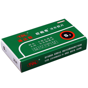 通达联补胎胶片M2内胎轮胎补片S2真空胎L3旺帕奇胶片冷补胶水工具