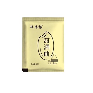 正宗甜酒米酒发酵曲酿酒家用老牌子益生菌酒酿醪糟糯米米酿酵母