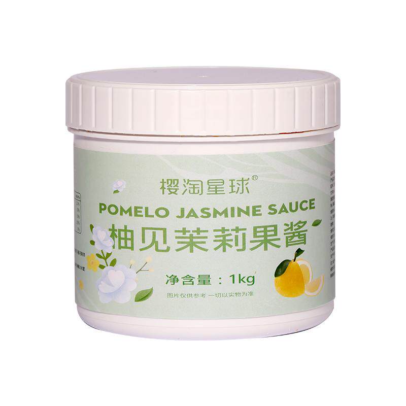 茉莉花柚子酱颗粒奶茶烘焙原料