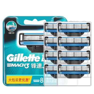 吉列锋速3刀片三层手动原装刮脸